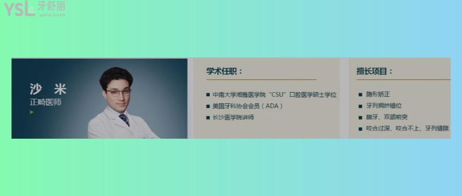 長沙排名靠前的三家牙科醫(yī)院