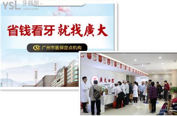 廣大口腔環(huán)境圖
