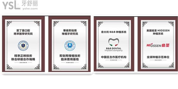 廣大口腔資質(zhì)圖