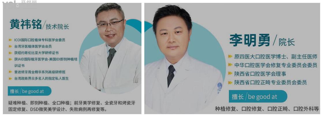 西安市全口種植牙價(jià)格表