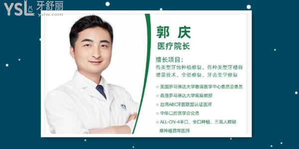 種牙親身經(jīng)歷告訴你這幾家醫(yī)生技術(shù)好價格低