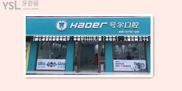 襄陽種植牙口腔醫(yī)院哪家好 這四家你更傾向于哪家呢