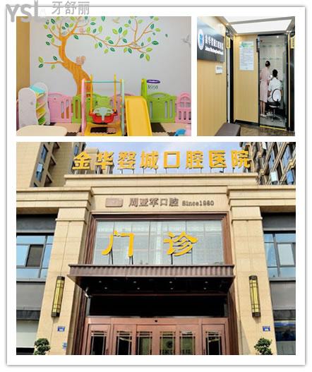 金華婺城口腔醫(yī)院坑人嗎 種植牙 矯正收費(fèi)標(biāo)準(zhǔn)及技術(shù)如何看完便知一二jpg