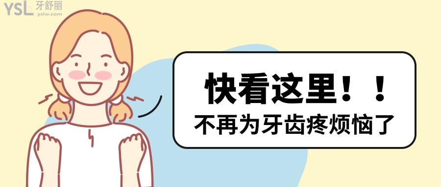 牙神經(jīng)疼立刻止疼16秒 快速止疼小妙招.jpg