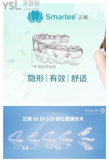 正雅隱形矯正