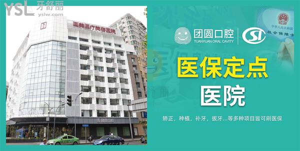 叮咚~成都團圓口腔醫(yī)院價目表美容冠等七夕7.7折起,還有矯正種植牙**!