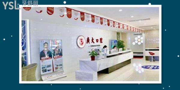 廣大口腔種牙可信嗎 親診過(guò)的患者如何評(píng)價(jià) 附收費(fèi)標(biāo)準(zhǔn).jpg