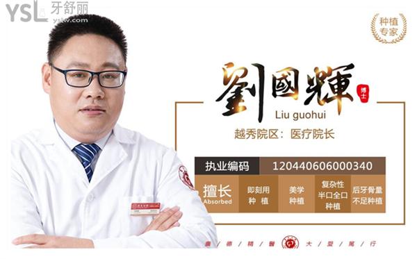 廣大口腔種牙可信嗎 親診過(guò)的患者如何評(píng)價(jià) 附收費(fèi)標(biāo)準(zhǔn).jpg