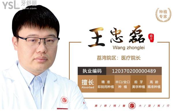 廣大口腔種牙可信嗎 親診過(guò)的患者如何評(píng)價(jià) 附收費(fèi)標(biāo)準(zhǔn).jpg