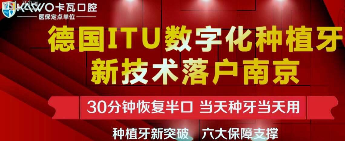 南京江寧區(qū)正規(guī)的口腔醫(yī)院