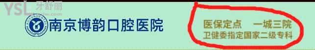 南京江寧區(qū)正規(guī)的口腔醫(yī)院