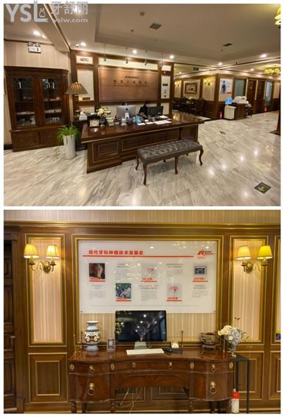 北京佳美口腔前臺環(huán)境
