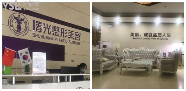 汕頭曙光口腔科