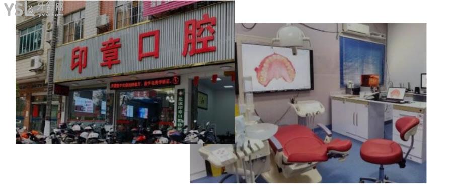 玉林哪里看牙比較好