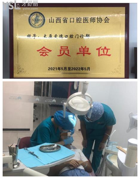 太原愛(ài)德口腔醫(yī)生診療過(guò)程