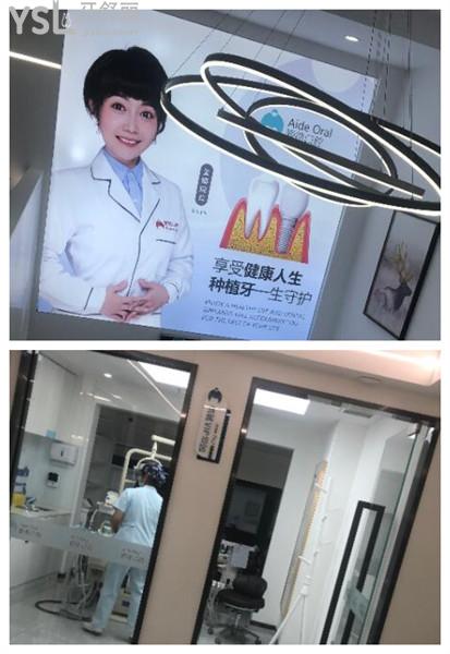 太原愛(ài)德口腔院長(zhǎng)