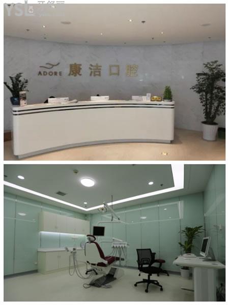 蘇州康潔口腔環(huán)境