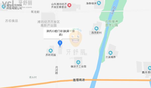 鄭氏口腔醫(yī)院·濰城口腔門診部正規(guī)靠譜嗎_地址_視頻_口碑好不好_收費標準_能用嗎?(一城11院/定點)
