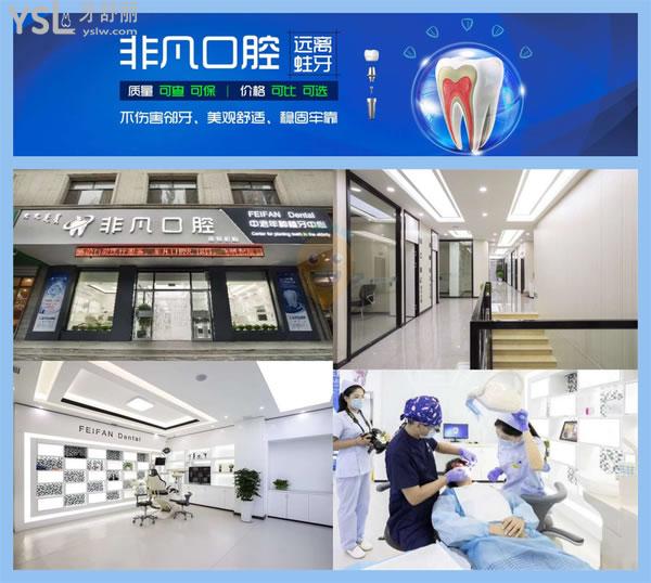 通遼非凡口腔是個人開的嗎？