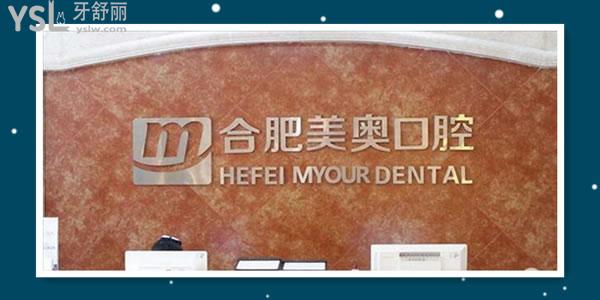 合肥看牙科好又便宜的口腔醫(yī)院 分享這三家當(dāng)?shù)厝苏J(rèn)可的好醫(yī)院.jpg