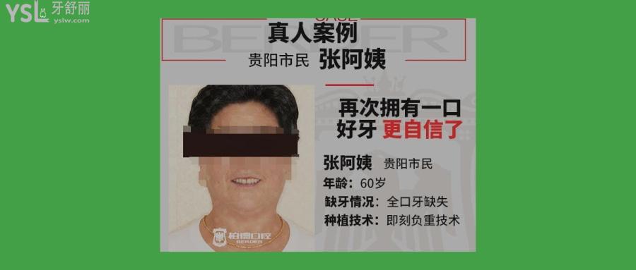 貴陽柏德口腔醫(yī)院
