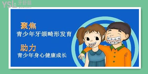 青少年牙齒矯正一般需要多長時(shí)間？.jpg