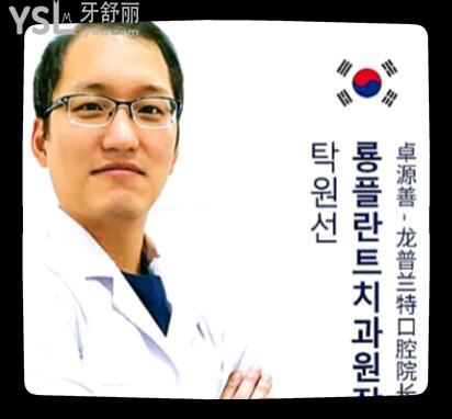 深圳龍普蘭特口腔門診部韓國院長親診 是**定點嗎 價格貴嗎看完這篇足矣.jpg