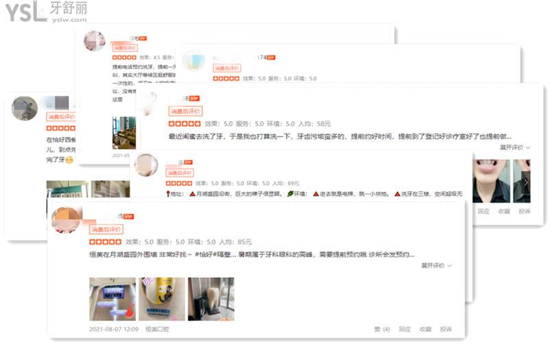 寧波恒美口腔口碑好不好