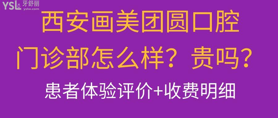 西安畫(huà)美