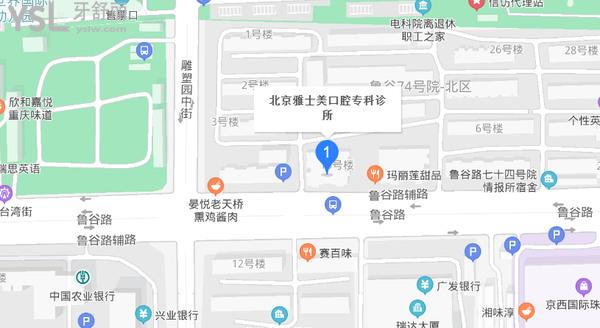 雅士美口腔(魯谷店)正規(guī)靠譜嗎_地址_視頻_口碑好不好_收費標準_能用嗎?(博士領銜/33年老牌牙科/收費透明)