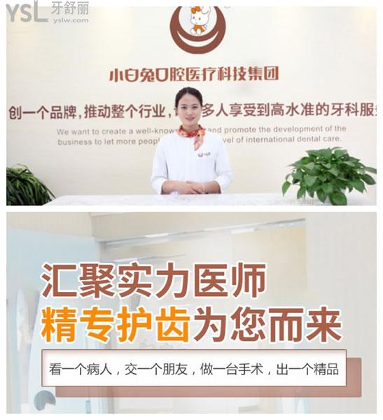 西安小白兔口腔醫(yī)生實(shí)力雄厚