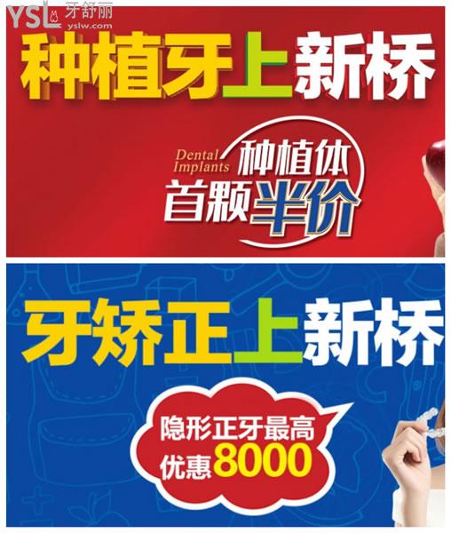 成都新橋口腔種植牙和正畸優(yōu)惠