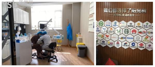 天津陽(yáng)光樹口腔診室