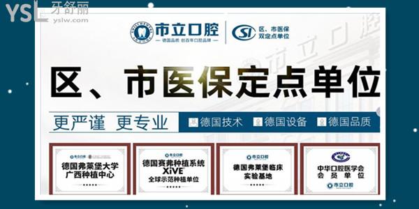 南寧市立口腔門診收費標(biāo)準(zhǔn)更新 親診患者說 醫(yī)生技術(shù)好價格便宜還能刷**.jpg
