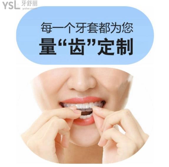 隱形牙套每副都是量齒定制