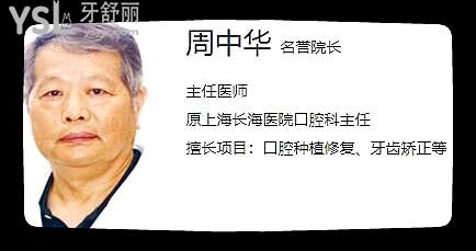 海寧圣麥口腔價(jià)格表更新  性?xún)r(jià)比高的口腔醫(yī)院親診患者如何評(píng)價(jià).jpg