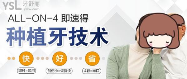 廣州好大夫口腔種植牙技術(shù)
