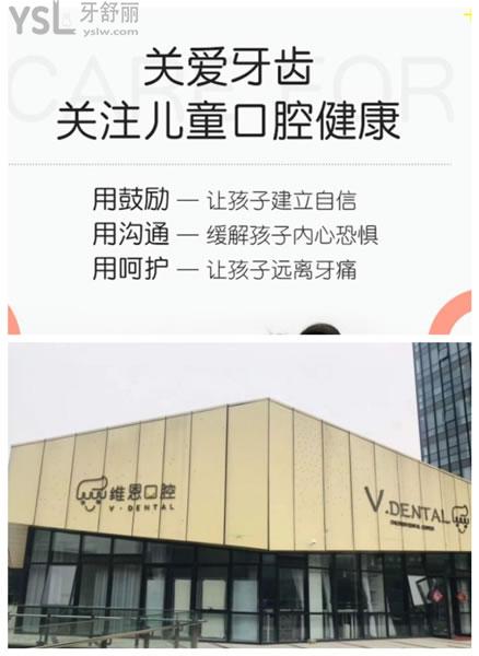 北京維恩口腔專門針對(duì)兒童的口腔