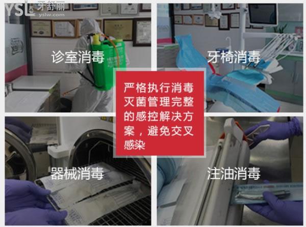 重慶樂樂欣口腔(盤龍店)消毒系統(tǒng)