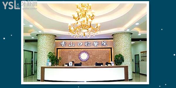 中山牙齒矯正價(jià)格表更新 這兩家口腔醫(yī)院正規(guī)且價(jià)格不貴 不踩坑.jpg