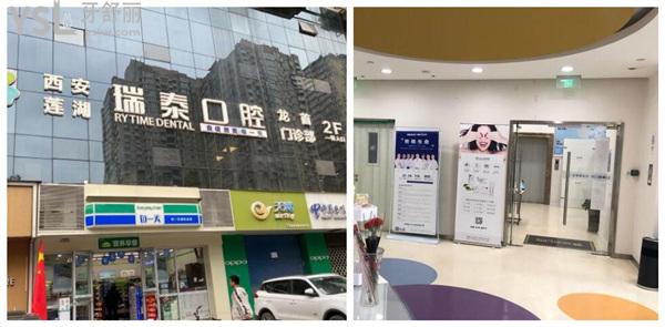 瑞泰口腔門頭和大廳