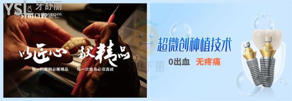 長沙牙祖口腔資質(zhì)＆技術(shù)
