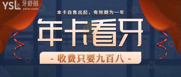 日照凱思口腔好不好?曝光收費(fèi)價(jià)目表不貴哦,年卡看牙只要九百八