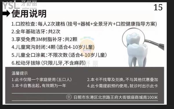 日照凱思口腔好不好?曝光收費(fèi)價(jià)目表不貴哦,年卡看牙只要九百八