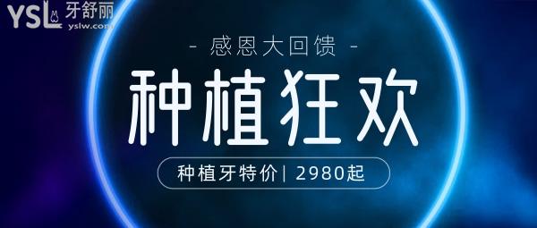天津美萊口腔醫(yī)院怎么樣？價目表曝光不貴不坑，種植牙2980起針不戳！