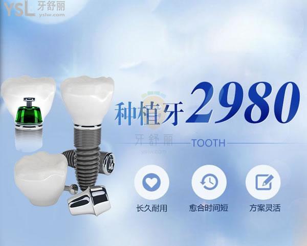 天津美萊口腔醫(yī)院怎么樣？價目表曝光不貴不坑，種植牙2980起針不戳！