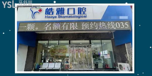太原小店區(qū)哪家看牙比較好 親診患者說這三家口腔醫(yī)院價(jià)格適中技術(shù)好當(dāng)?shù)厝苏J(rèn)可.jpg