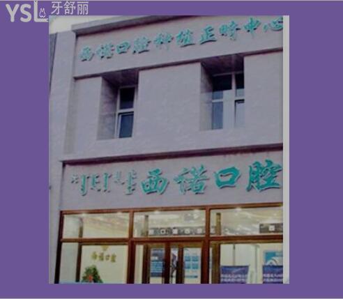 赤峰哪里弄牙比較好