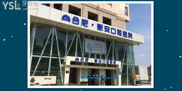 合肥廬陽區(qū)牙科哪個好 這五家口腔醫(yī)院技術(shù)強收費合理不黑心.jpg
