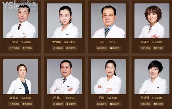 北京佳美口腔醫(yī)生團隊